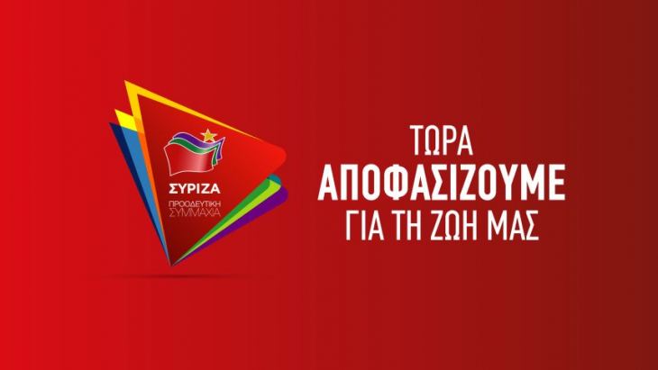 8 προτάσεις του ΣΥΡΙΖΑ για τη στήριξη της διασύνδεσης των νησιών, της ναυτεργασίας και της ακτοπλοΐας