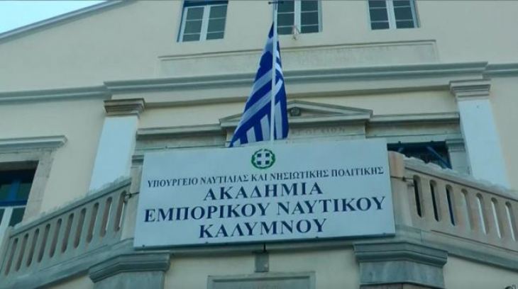 Την Τετάρτη 23 Οκτωβρίου 2019 η τελετή υποδοχής των νέων σπουδαστών/στριών στην ΑΕΝ Καλύμνου.