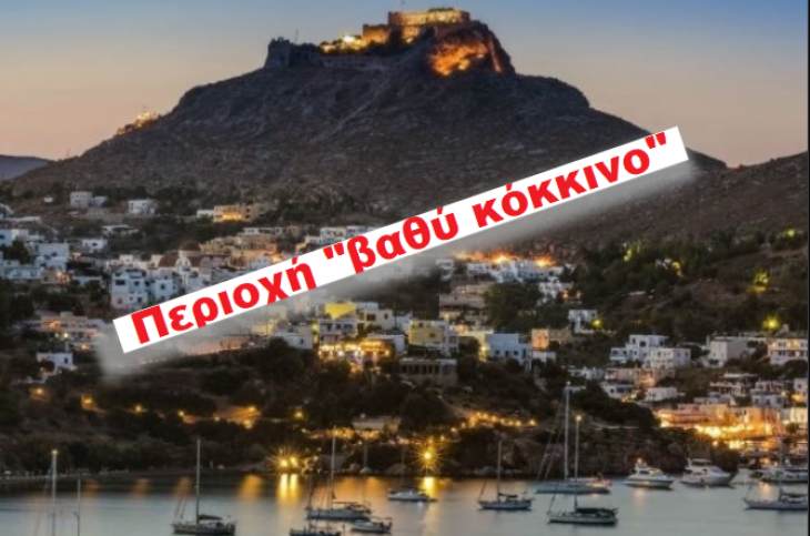 Στο «βαθύ κόκκινο» από σήμερα και η Λέρος με 66 ενεργά κρούσματα και το πρώτο θύμα του covid-19