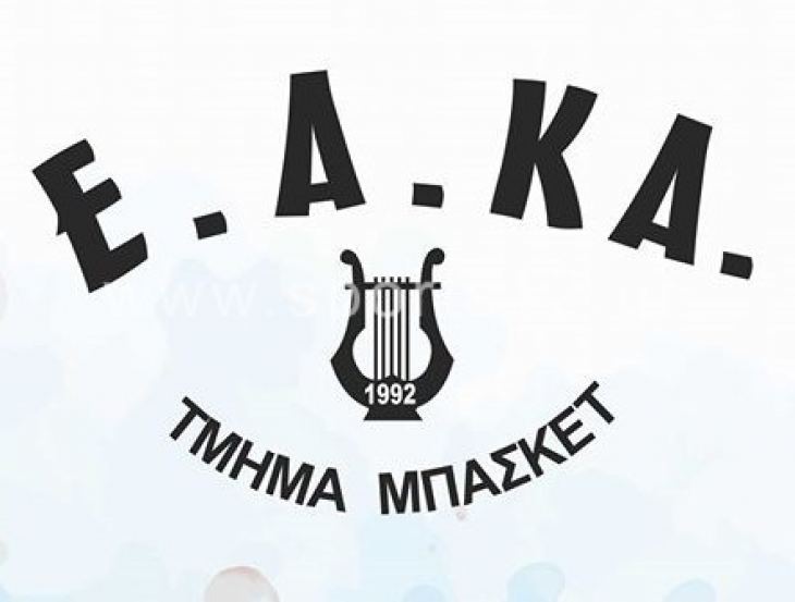 Γιορτή και φιέστα στην Ε.Α.ΚΑ