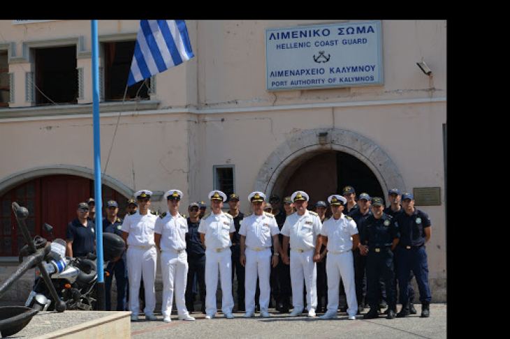 Πρόσκληση εκδήλωσης ενδιαφέροντος από το Λιμεναρχείο Καλύμνου