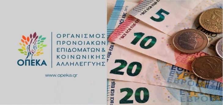 Επίδομα παιδιού -Α21: Νωρίτερα στα ΑΤΜ η 3η δόση (ημερομηνία)