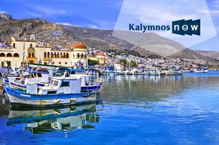 KalymnosΝow.gr: Aς συστηθούμε