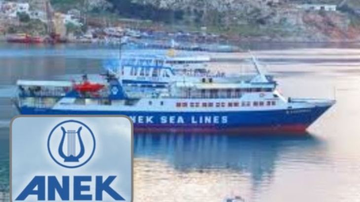 Ανακοίνωση από την ΑΝΕΚ για τα δρομολόγια της εορταστικής περιόδου