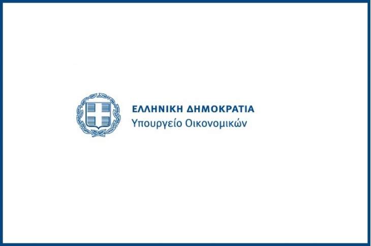 Τέλος επιτηδεύματος: Απαλλαγή των κατά κύριο επάγγελμα αγροτών και των αλιέων παράκτιας αλιείας