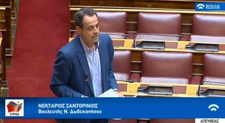 Ν. Σαντορινιός:&quot;Η ΝΔ έχασε επιχορήγηση 62εκ για το Εθνικό Σύστημα Θαλάσσιας Επιτήρησης.Κινδυνεύουν και άλλα εθνικής σημασίας έργα του ΛΣ- ΕΛΑΚΤ&quot;